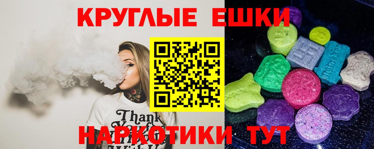 Ecstasy 280 MDMA Фрязино