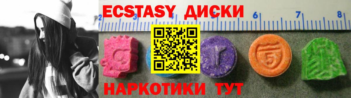 Фрязино  ЭКСТАЗИ DUBAI  ЭКСТАЗИ  Вход с VPN  Ecstasy таблы 