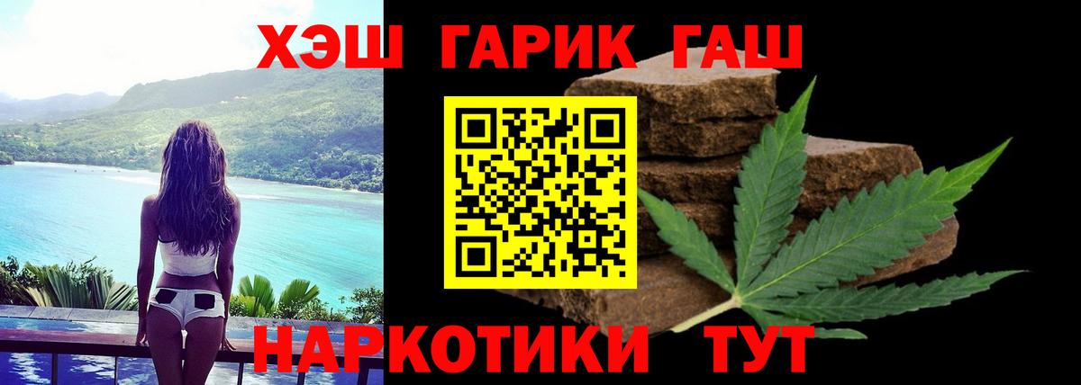Гашиш AMNESIA HAZE  ГАШ гашик  ГАШИШ  Фрязино  Вход с VPN 