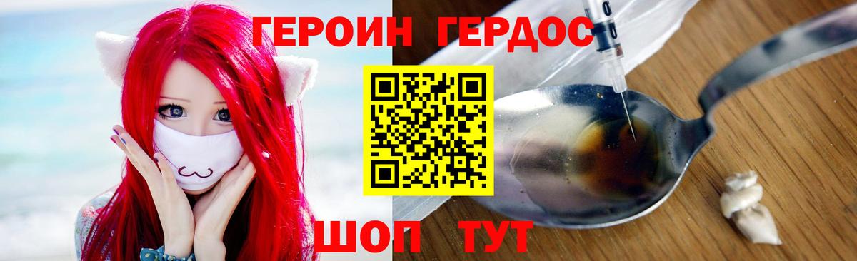 Героин гречка Фрязино