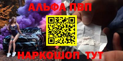 ALPHA PVP Кулебаки