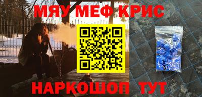 крисы Кунгур