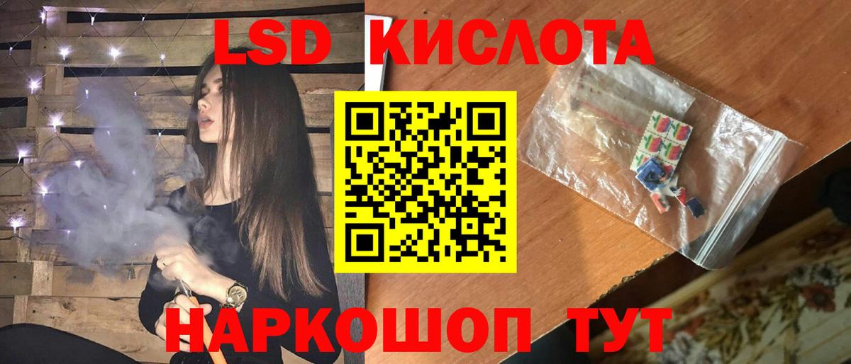 LSD-25 экстази кислота Фрязино