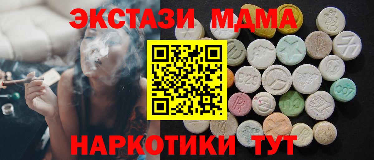 MDMA crystal Фрязино
