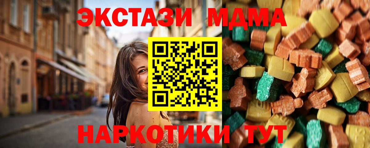 Фрязино  МДМА молли  MDMA  MDMA Molly  Вход с VPN 