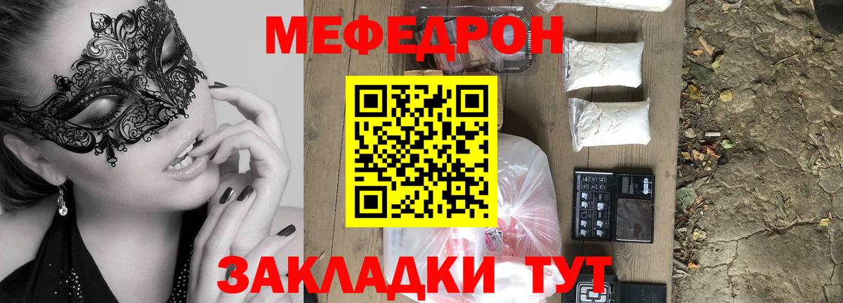 Меф 4 MMC  Меф мука  Фрязино  закладки  Вход с VPN 