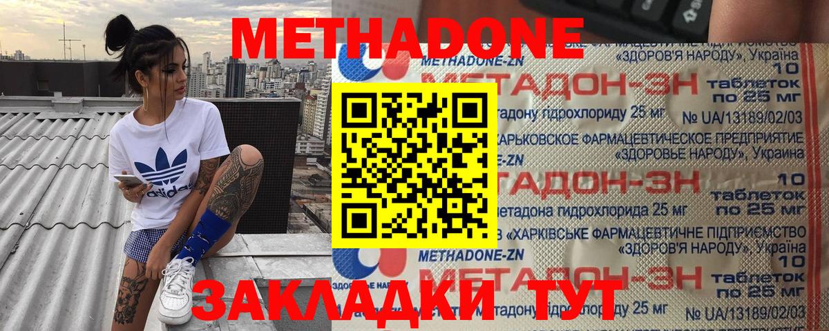 МЕТАДОН кристалл  Метадон мёд  Фрязино  площадка какой сайт  Вход с VPN 